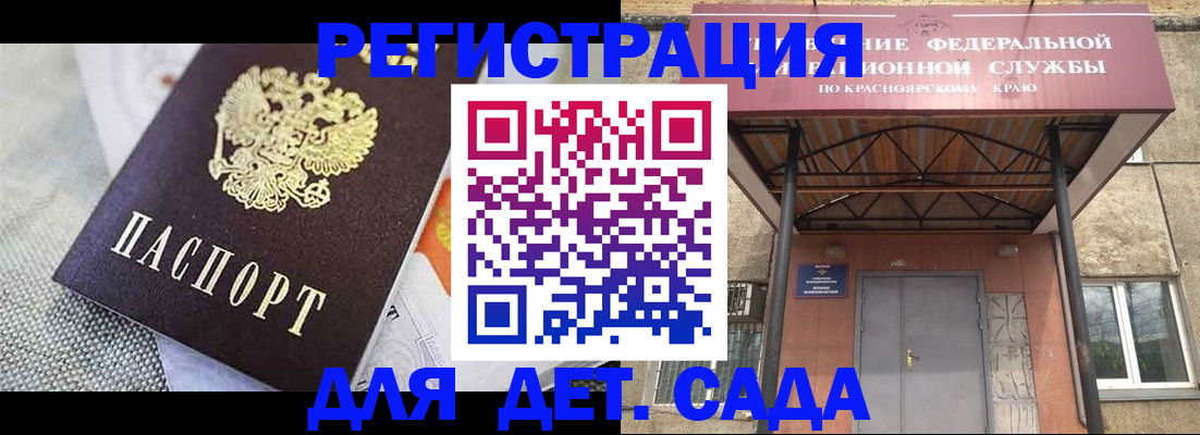 временная регистрация недорого в России