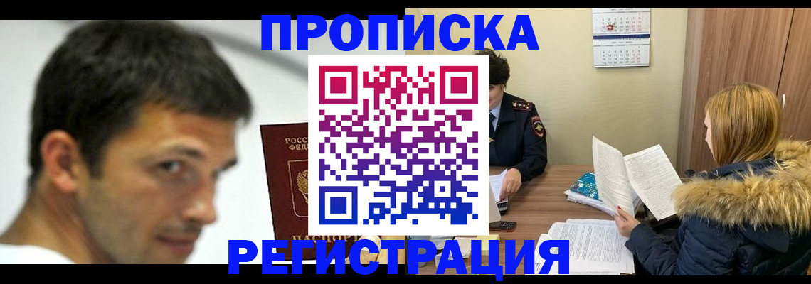 временная регистрация госуслуги в России