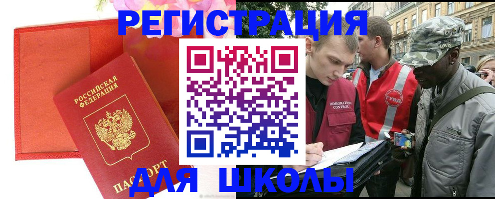 найти адрес прописки в России